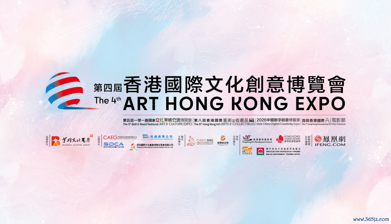 仁怀市将赴2026第四届香港海外文化创意展览会开展系列推介活动