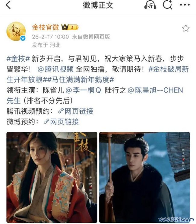 第一部礼服广电新规的剧出现了 《金枝》领先反映诊治签字