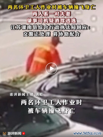 警方通报女子醉驾致2名环卫工示寂